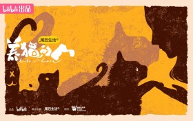 走进“卡车猫王”的治愈旅程，B站纪录片《养猫的人》正式开播