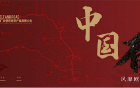赤壁上海两会场，2021“一带一路”赤壁青砖茶产业发展大会上演双城记