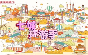 开启国庆新攻略，和百联一起嗨购金秋乐享美好！