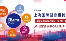莫奈贝斯第四代家庭微压氧舱在上海国际健康世博会发布 助力健康家居品类发展